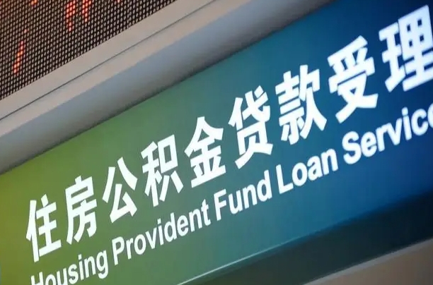 长葛市离职后公积金怎么取（离职了住房公积金去哪里提取）